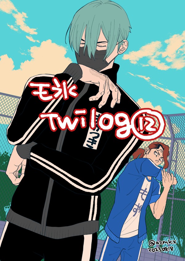 モ氷Twitter log12