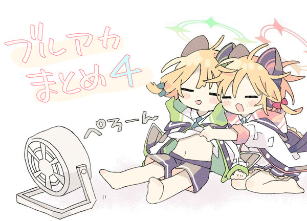ブルアカまとめ4