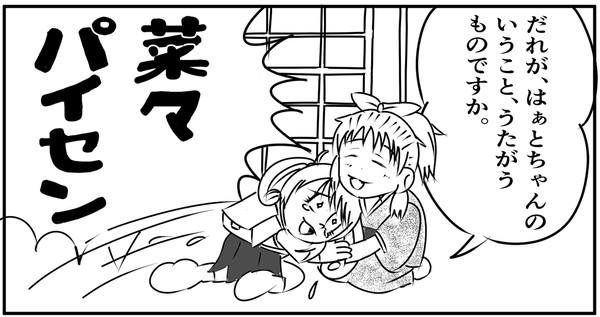 敬老の日