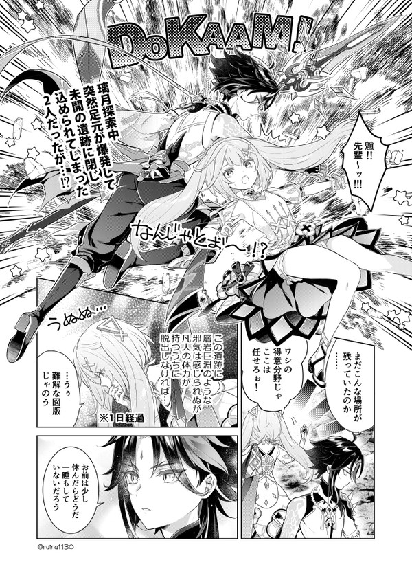 魈くん短編【魈蛍多め】