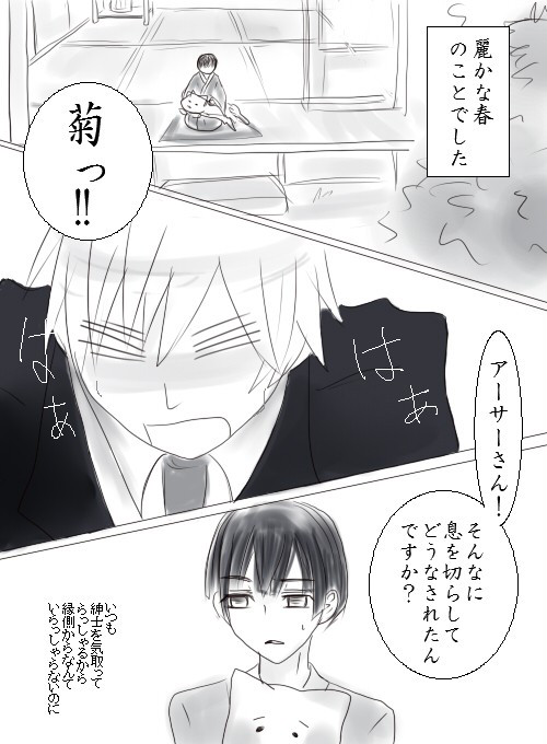 共同事業（笑）