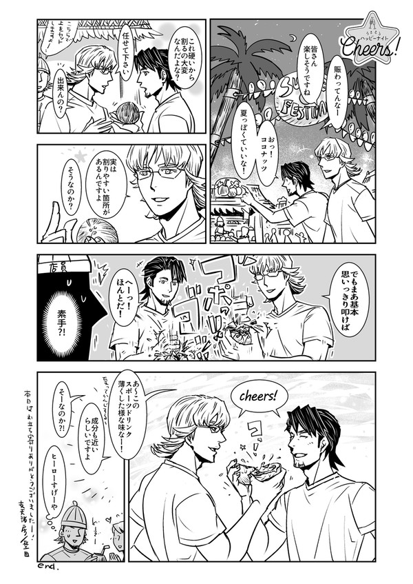 虎狩19無配ペーパー