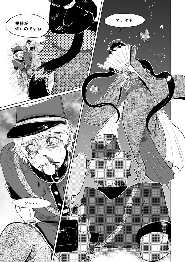 ポストマンと美智子漫画まとめ
