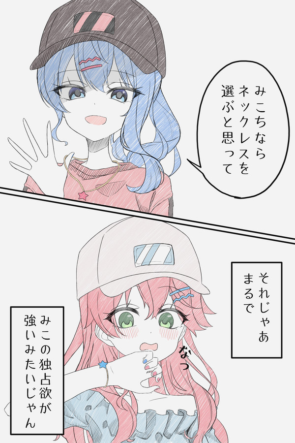 ビジネスアクセを自分で選んだ世界線のmcmt