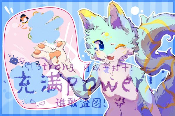 (๑•̀ㅂ•́)ﾉ➹♡