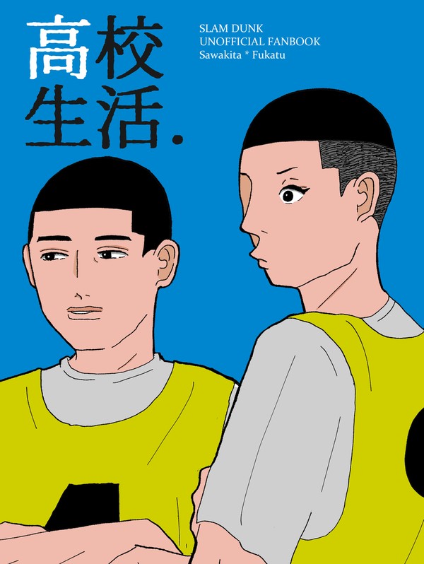 9/24 新刊サンプル(沢深)