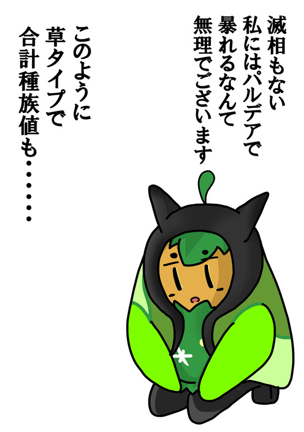 オーガポン
