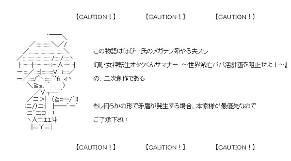 やはり俺の悪魔的な業務は間違ってる　残業変③