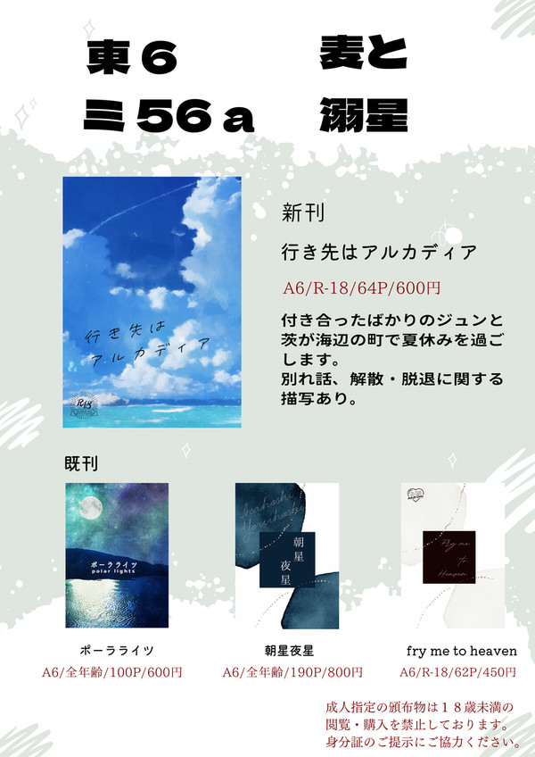 9/24 ブリデおしながき