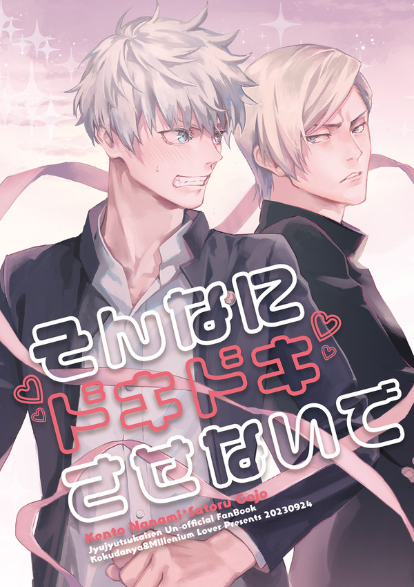 【9/24妖言24】新刊サンプル【七五】