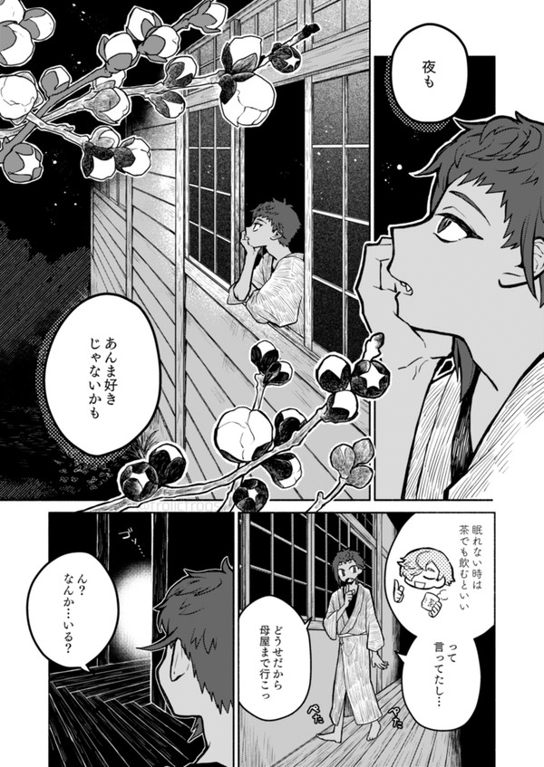 眠れない八丁念仏が村雲江にあんまんをご馳走してもらう話