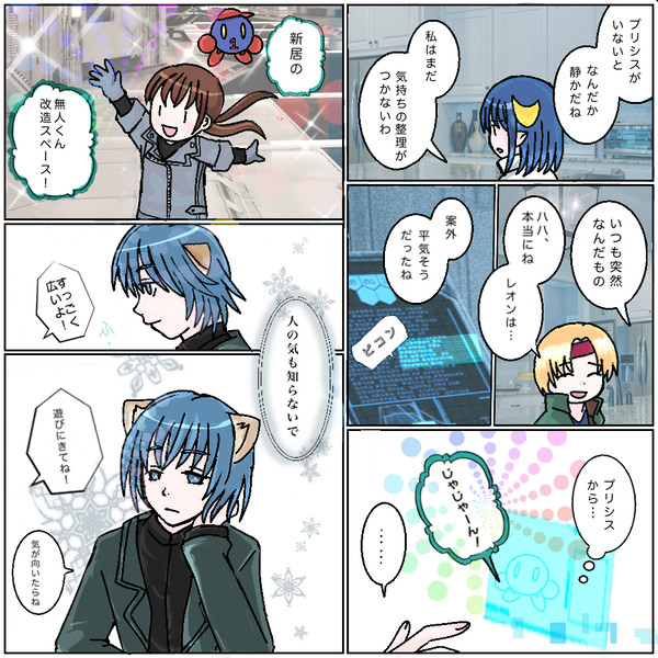 プリシスが引っ越す事になった