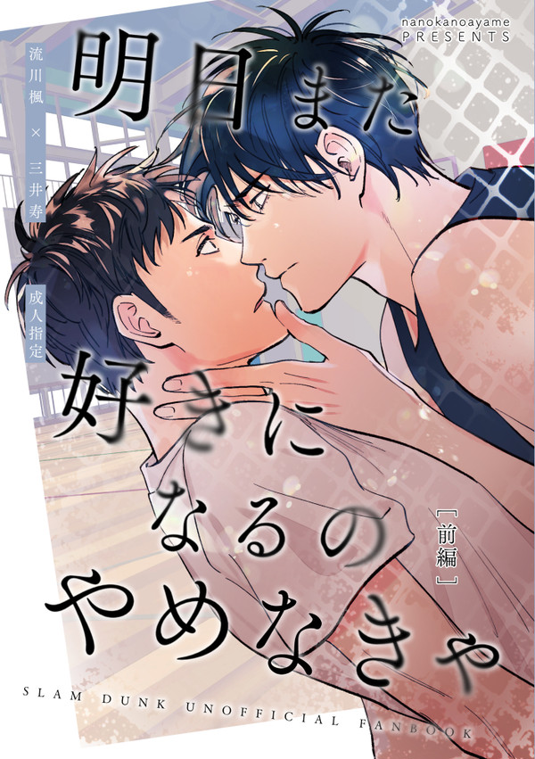 9/24新刊サンプルとお品書き【流三】