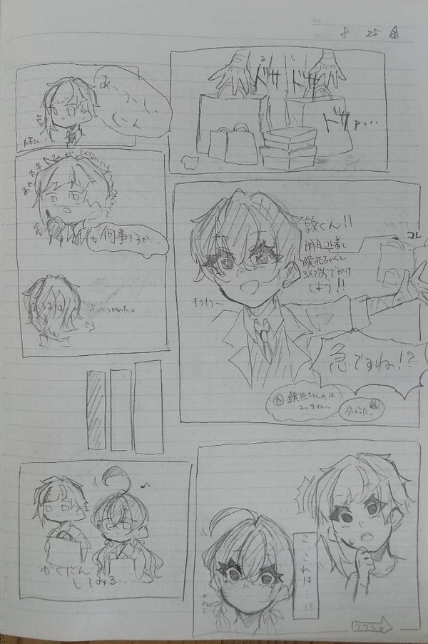 おでかけ…する予定