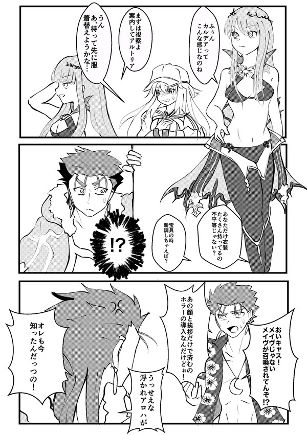 2023年夏のlog
