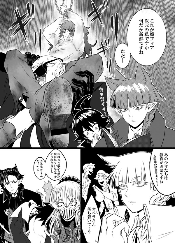 魔入