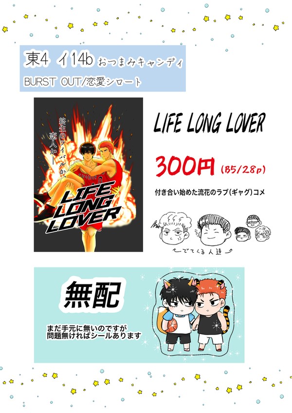 9/24グッコミお品書き