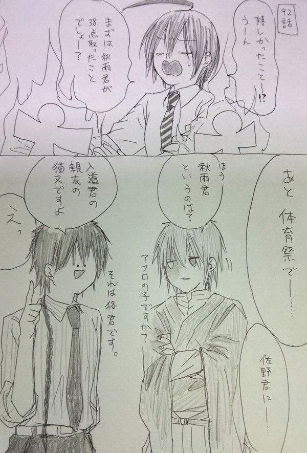 14巻ネタです。
