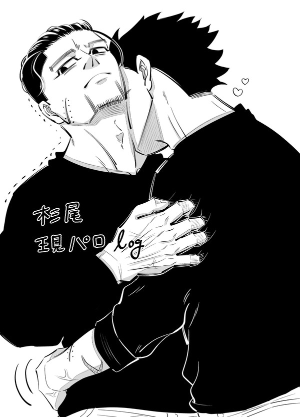 杉尾 log 7
