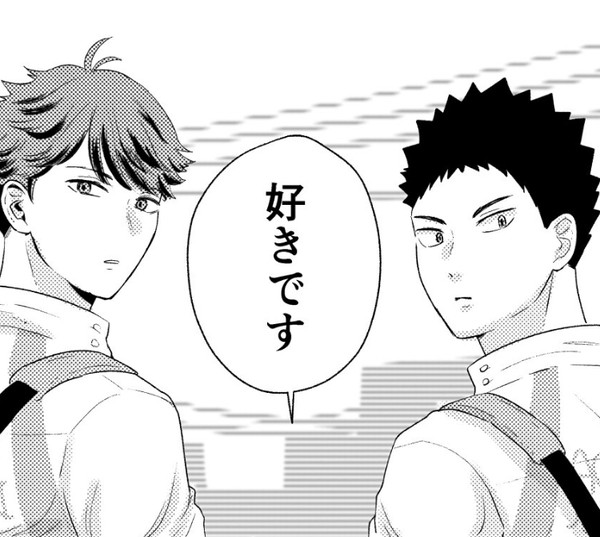 【顔あり夢主】どうせ及川だろ!と思ったら自分だった時の岩泉