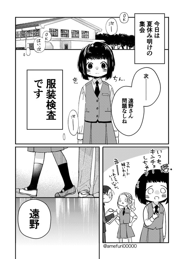 【桃とら⑨】それは困る