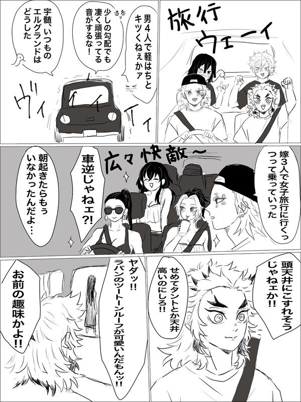 キメ学💎🔥🐍🍃先生が旅行して肝試しする話