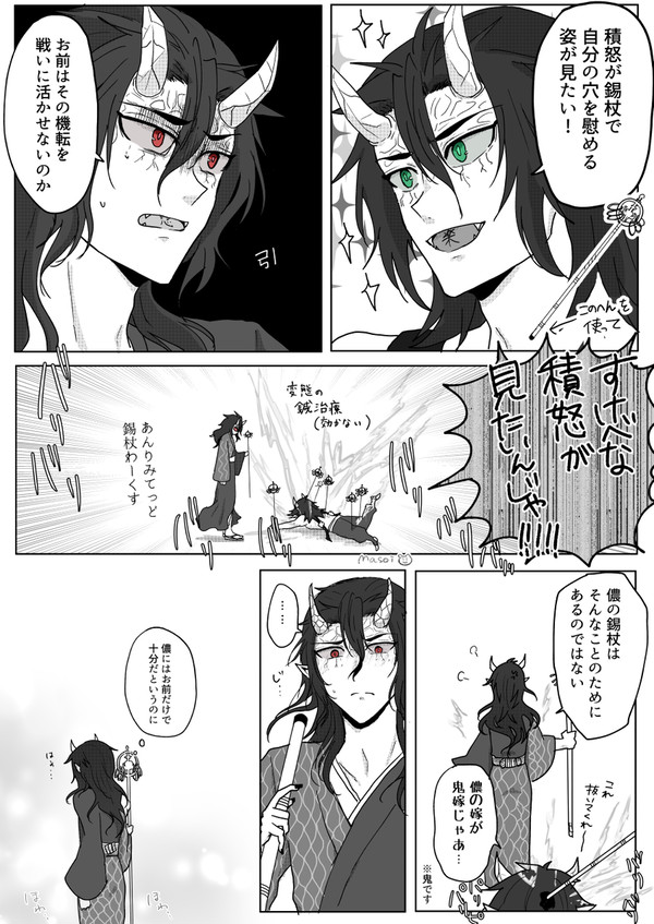 あんりみてっど錫杖わーくす