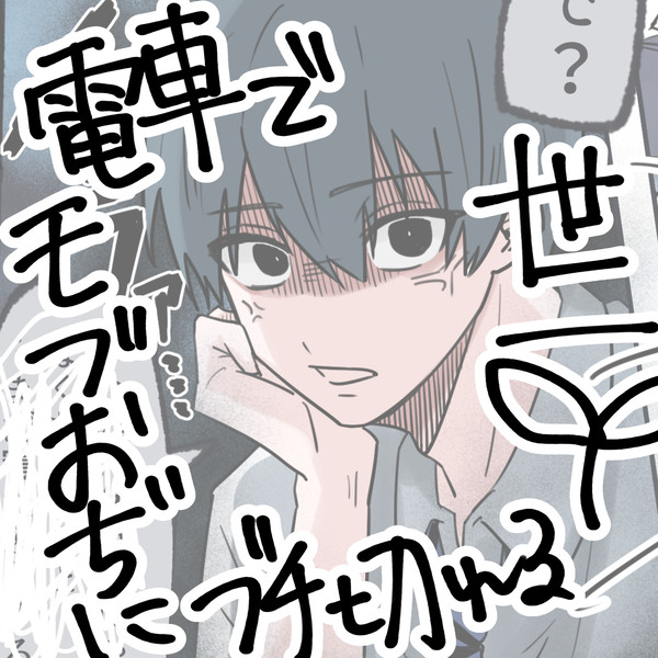キレるよいち