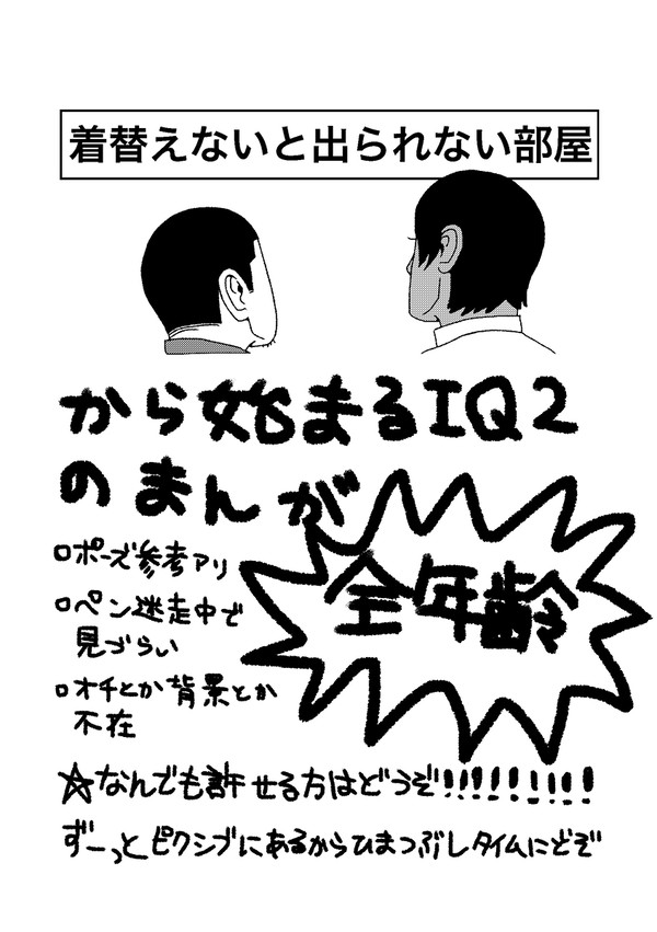 ゆるい月鯉webオンリー　展示漫画