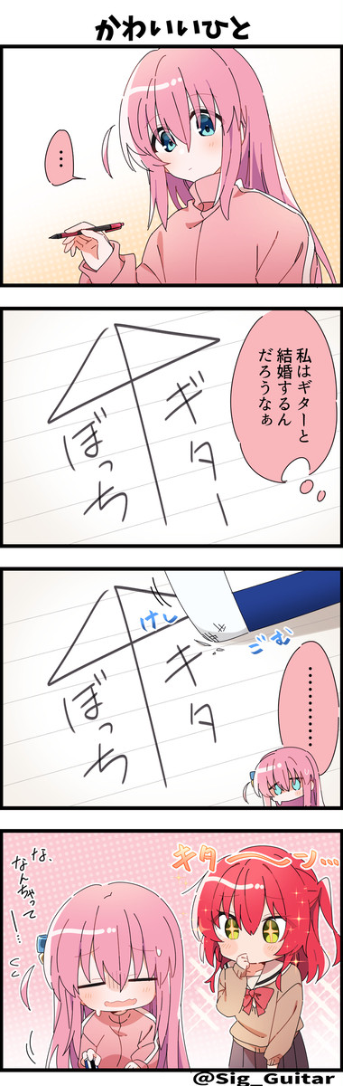 ぼ喜多 4コマ②