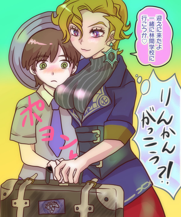 ブライア先生とりんかんがっこう行ってきます!