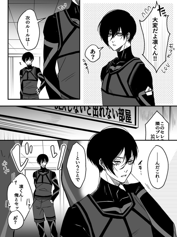 冴凛log