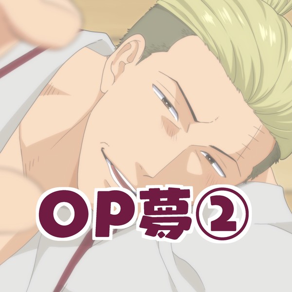 ワンピ夢ツイログ②