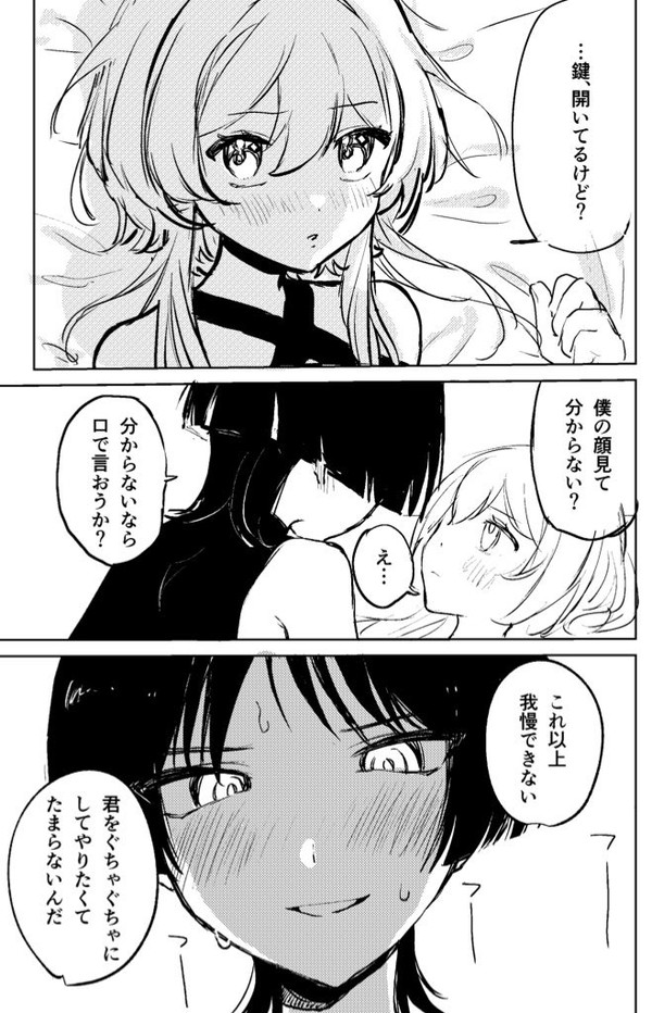 放蛍🔞えっちなことをしないと脱出できない秘境②