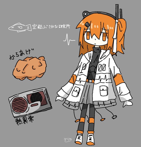 足立レイ