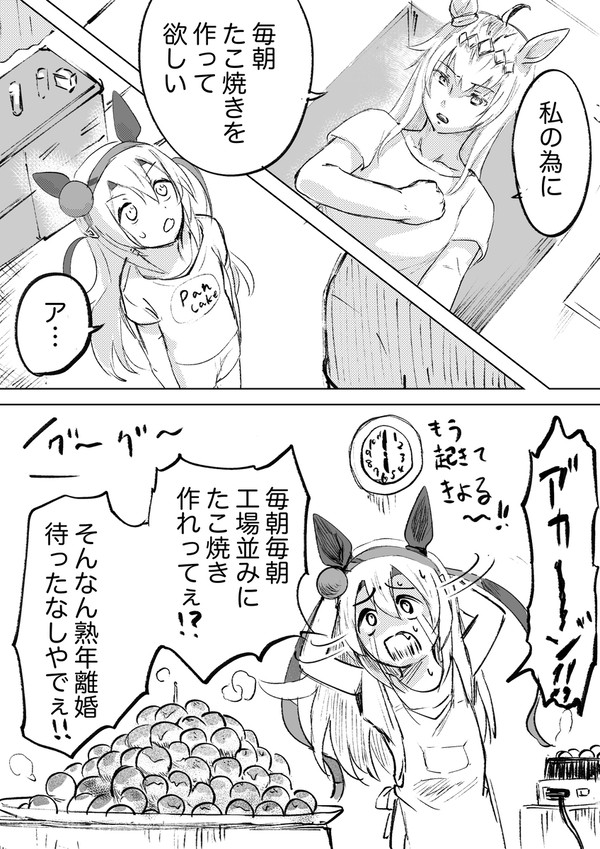 毎朝みそしる
