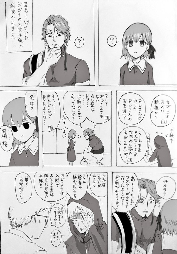 ゼロのわし様　その２