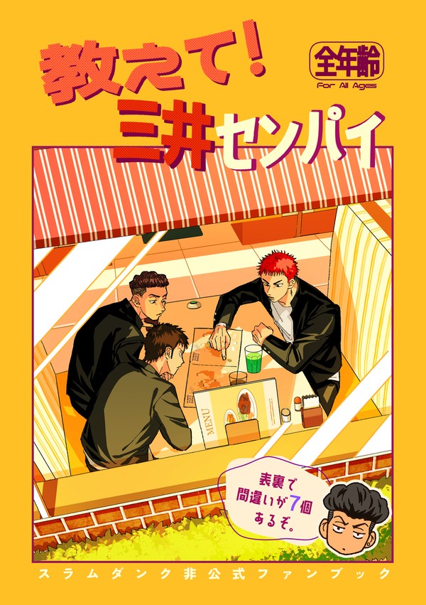 9/24サンプル