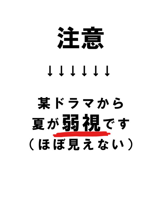 五夏転生