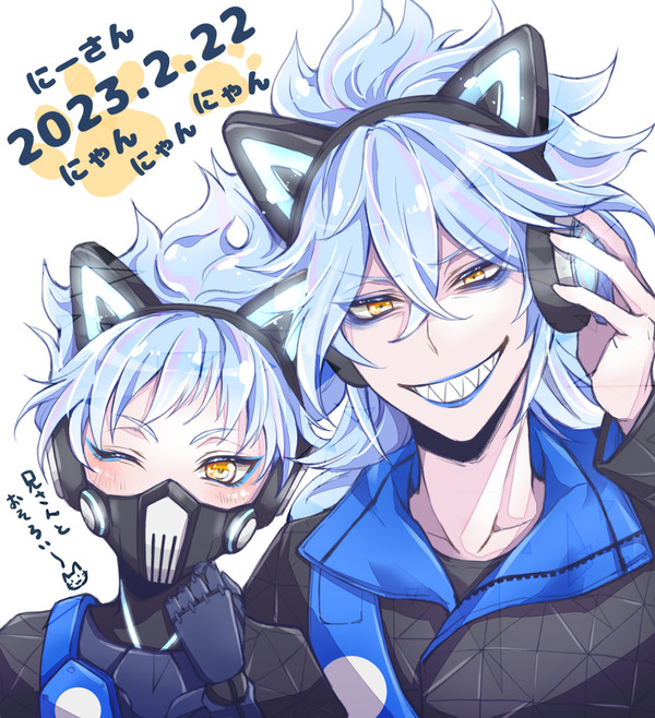 にゃんにゃんにゃんの日(シュラウド兄弟)