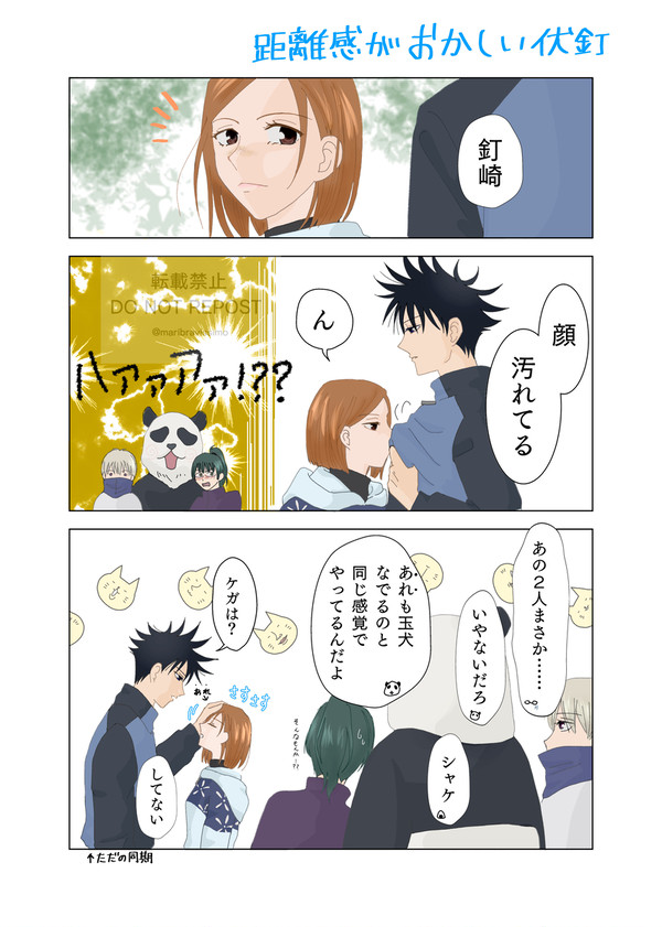 伏釘のマンガ