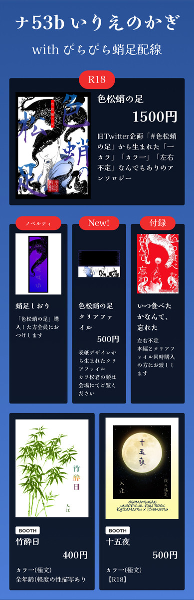 9/24家宝お品書き