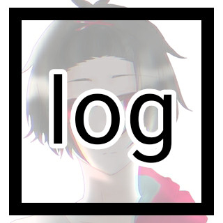 ろぐ～