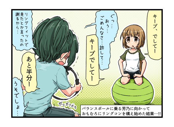 スクワットキープ