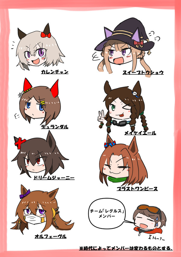 チーム「レグルス」とお兄ちゃん