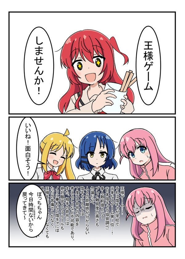 STARRYで王様ゲームする話