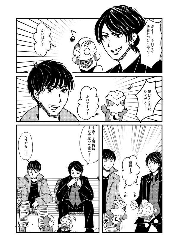 ふわふわとの生活