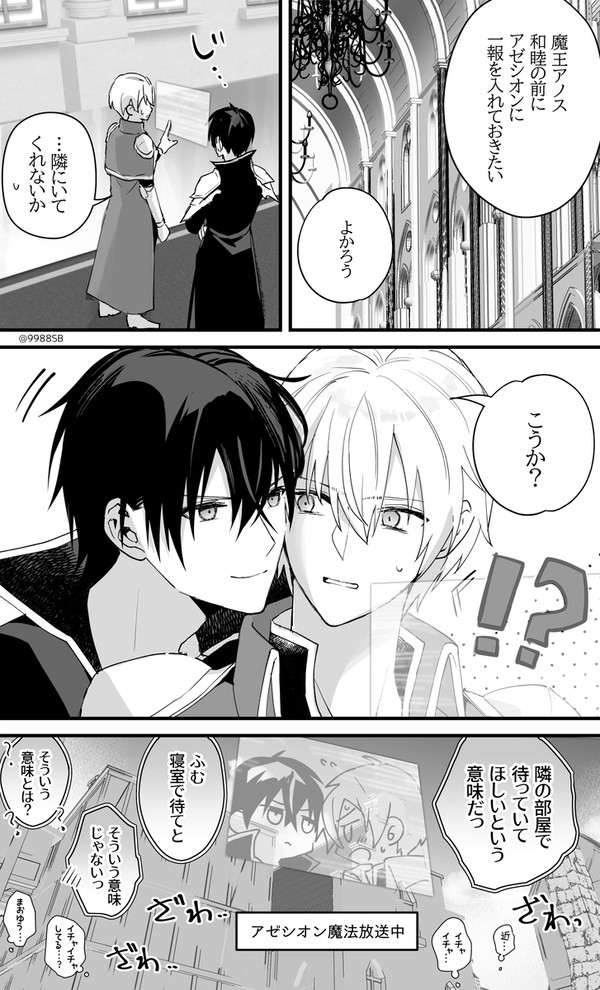 カノアノ漫画
