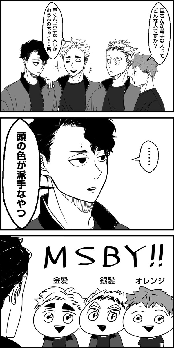Twitterログ 4コマ漫画 まとめ⑧