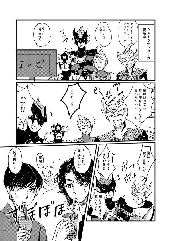 タピオカずぼぼぼ